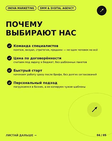 парки: Нужны клиенты, а не просто красивые соцсети? Мы - маркетинг-команда — 3