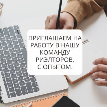 вакансии италия: Приглашаем на работу в нашу команду риэлторов, с опытом. 💎отличные