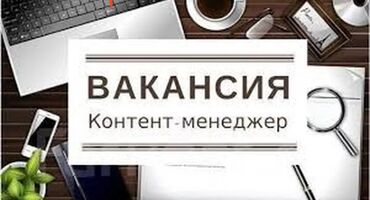 Другие специальности: Обязанности Заполнения интернет магазина Копирайтинг Требования