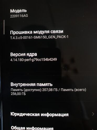 телефон флай fs459 nimbus 16: Xiaomi, 12S Pro, Новый, 256 ГБ, 1 SIM