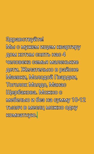 2х квартиры: 1 комната, 25 м², С мебелью