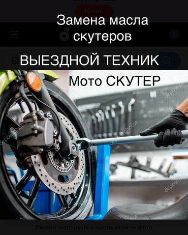 электро мотороллер с кузовом: Ремонт скутеров профессиональный подход к делу правильная диагностика