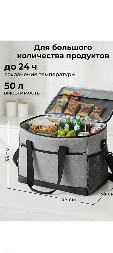 глово термосумка: Термосумка на 50 литров — 1