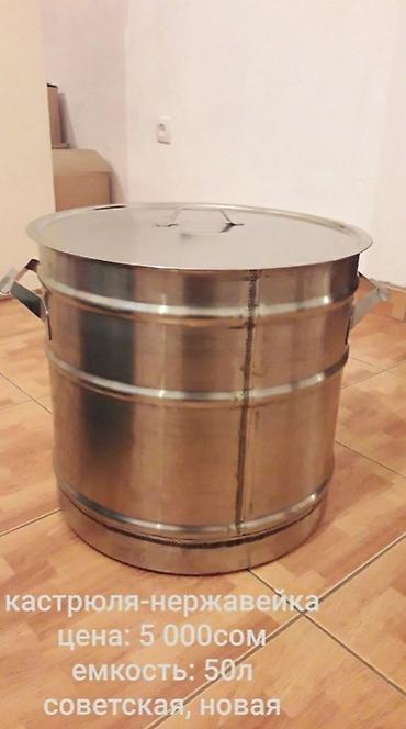 Другие товары для кухни: ‼ПРОДАЮТСЯ‼ канистры,кастрюли и прочие кухонные принадлежности — 1