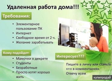 сборшик мебели: Другие специальности