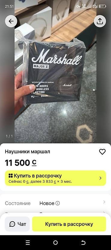 se electronics: Проводные вакуумные наушники, Marshall, Б/у, цвет - Черный — 2