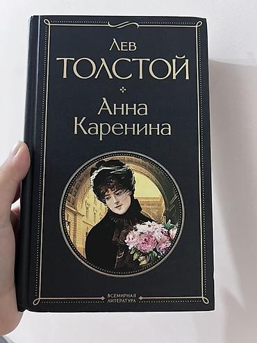 Китептер жана журналдар: Книга б/у, читала около 50 страниц(до 50 страниц есть такие выделения — 1