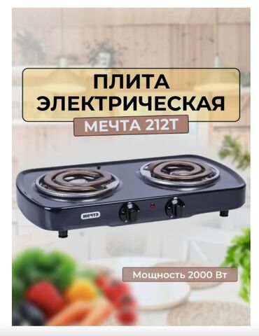 поп корн: Электрическая
