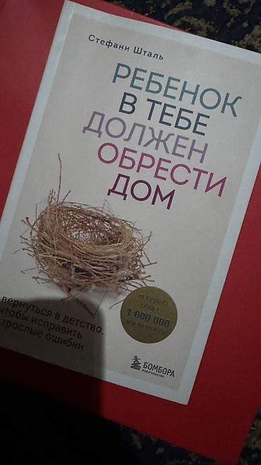 гоголь: Продаю книги — 2
