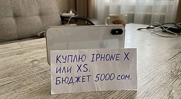 pc case: Куплю iPhone X или iPhone XS. Интересуют рабочие устройства любой — 1