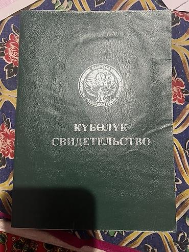 продам участки: 13 соток — 1