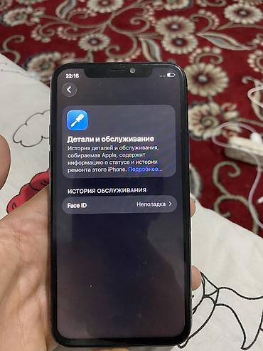 списано.ру техника apple: IPhone 11 Pro Надо поменять кырышку и все цена окончательная экран — 7