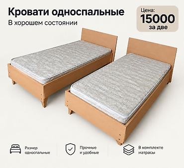 письменные столы для двоих: Односпальные кровати — комплект из двух штук. - Классический дизайн с — 1