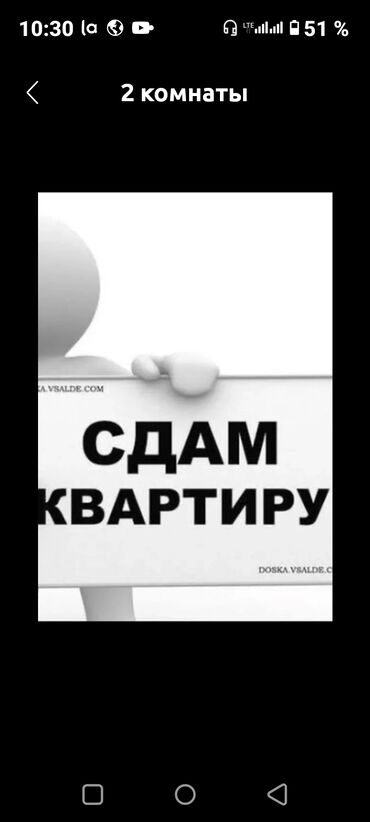 я ищу квартиру на долгий срок: 2 комнаты
