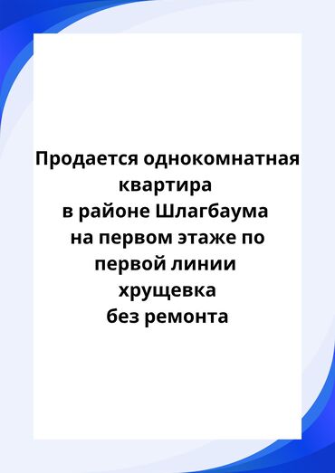 купить квартиру в токмаке запорожская обл: 1 комната, 28 м², Хрущевка, 1 этаж, Старый ремонт