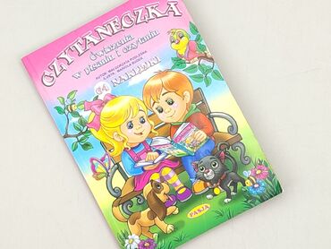 Книга, жанр - Навчальний, стан - Дуже гарний