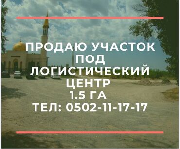 купить дом в деревне лнр недорого: 150 соток, Для строительства, Красная книга, Договор купли-продажи