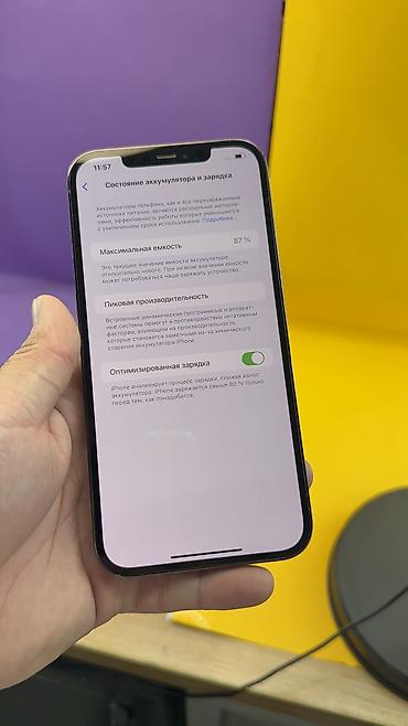 Apple iPhone: IPhone 12 Pro Max, Б/у, 128 ГБ, 87 % — 14