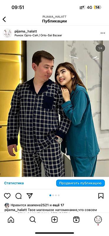 Домашние костюмы: Мужской домашний костюм, L, M, S, Новый, Бесплатная доставка, Платная доставка, Самовывоз — 27