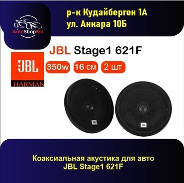 led лампа на авто: Акустические системы серии Stage1 привносят в ваш автомобиль