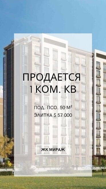 офис в жилом доме: 1 комната, 50 м², Элитка, 11 этаж, ПСО (под самоотделку)