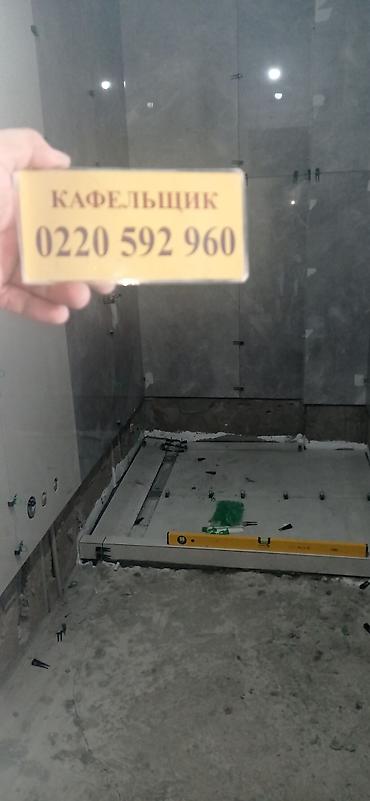 Укладка плитки: Подготовка стен для укладки, Подготовка стен для грунтовки, Резка плитки | Керамическая плитка, Керамогранитая плитка, Мозаичная плитка | Вертикальная укладка, Диагональная укладка, Горизонтальная укладка Больше 6 лет опыта — 12