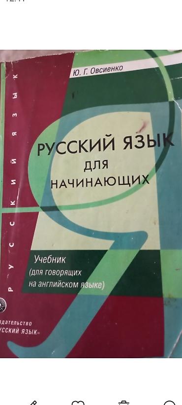 evdarliq kitabi: Istəyən əlaqə əlaqə saxlasin — 2