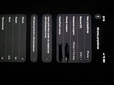 iphon 10: РЕАЛЬНОМУ КЛИЕНТУ УСТУПЛЮ айфон 11 про макс 256 100% Менялся экран на — 2