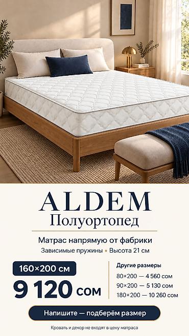 Ортопедический матрас, Новый, Другой бренд, Кыргызстан, Бесплатная доставка