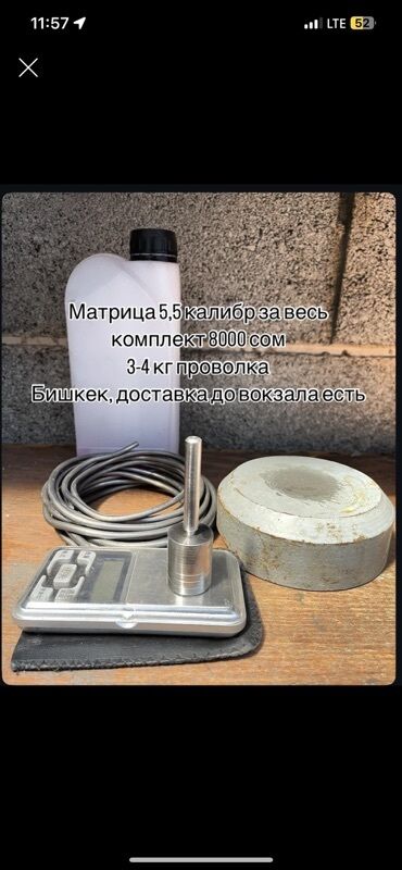 сварочный полуавтомат 2 в 1: Представляем комплект матрицу электронные весы для точного измерения