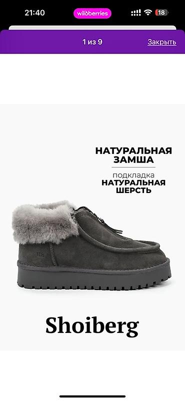 Сапоги: Утепленные женские ботинки Shoiberg из натуральной замши серого цвета — 1
