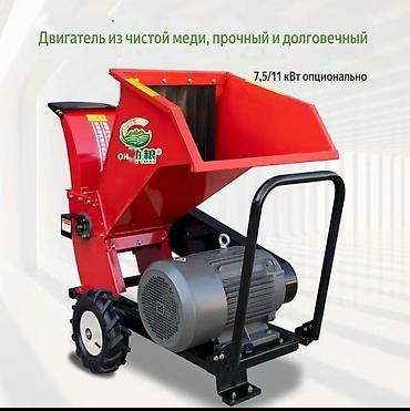 Оборудование для бизнеса: Измельчитель веток, древесины — 9