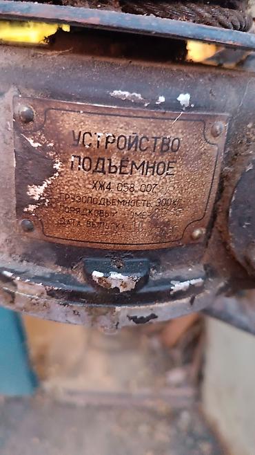 e klass: Лебедка ручная, военная. Поворотная. Не большая Удобна для поднятия и — 10