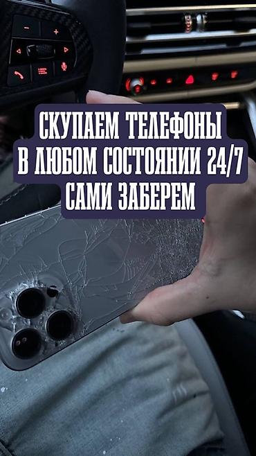 se electronics: Сервис выкупа телефонов 24/7 - Покупаем смартфоны любых брендов и — 1