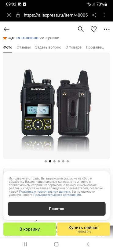 рации baofeng: Портативная рация Baofeng BF-T1 в черном корпусе с компактным