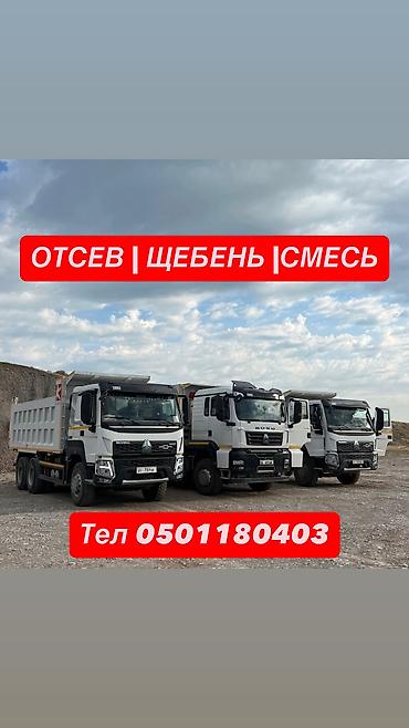 кызыл суу китай: ЩЕБЕНЬ — 1