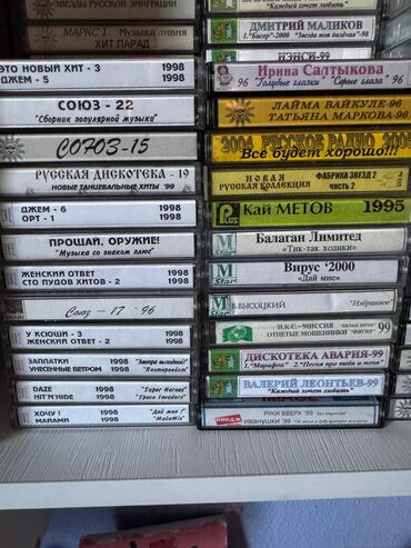 Динамики и колонки: Продаю аудио кассеты. Новые цена 350 сом за 1 штук — 9