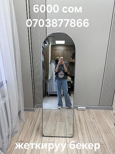 Зеркала: Доставка и установка по Бишкеку бесплатная!!! #Зеркало напольное — 27