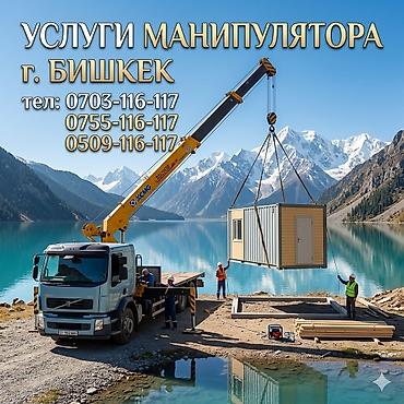 15: Манипулятор, 11 т — 1