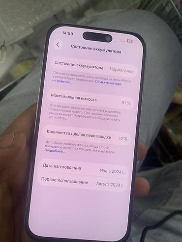 айфон продам: IPhone 15 Pro, Б/у, 128 ГБ, Natural Titanium, 81 % — 6