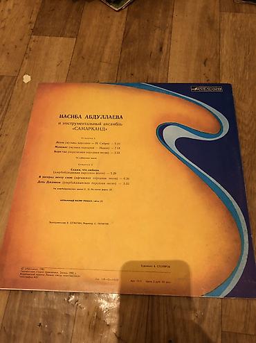İncəsənət və kolleksiyalar: Vinil val, Folk, 1975 il, Ünvandan götürmə — 2