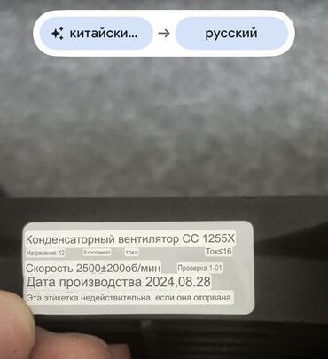 Вентиляторы: Вентилятор 2024 г., Новый, Аналог, Китай at lalafo.kg — 6 Вентиляторы: Вентилятор 2024 г., Новый, Аналог, Китай — 6