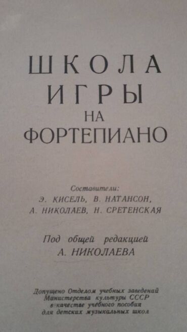 Digər kitablar və jurnallar: Musiqi təlimi kitabları satılır. Biri 30 manat -da lalafo.az — 17 Digər kitablar və jurnallar: Musiqi təlimi kitabları satılır. Biri 30 manat — 17