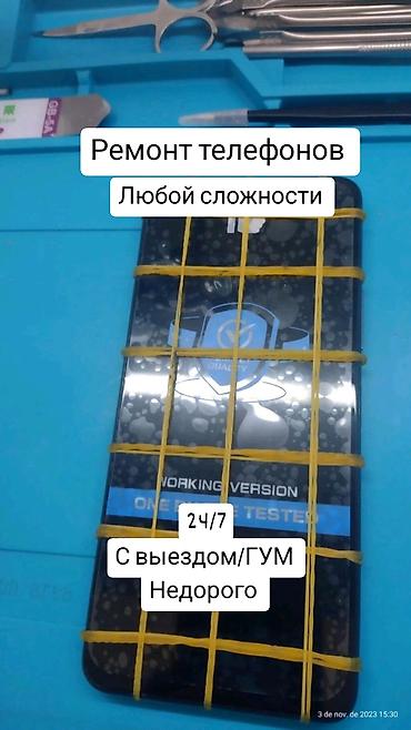 iphone sr: Ремонт телефонов любой сложности. - Диагностика и восстановление: - — 1