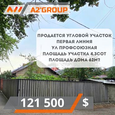 участок с домом ленинский район: 4 соток