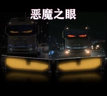 r bit: Гибкий светодиодный экран “Глаза” для автомобиля - Назначение — 5