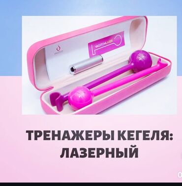 Уход за телом: Кынды тарылткарга жакшы жардам беруучу тренажёр жакында 5000минге