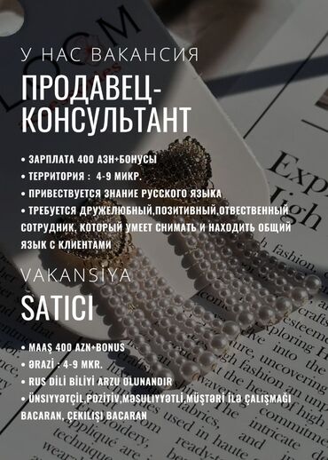geyim magazasina satici teleb olunur 2024: Satış meneceri tələb olunur, Yalnız qadınlar üçün, 18-29 yaş, 1 ildən az təcrübə, Aylıq ödəniş
