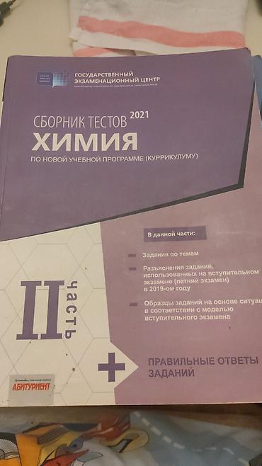 Testlər: DİM (Государственный экзаменационный центр) nəşrləri – Test Topluları — 6