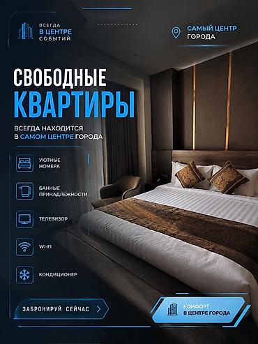 1 комната, 8 мкр, Душевая кабина, Постельное белье, Кондиционер